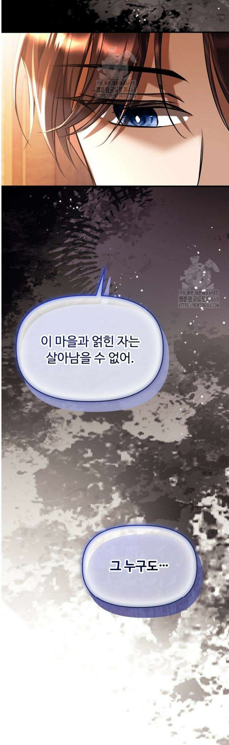 괴담학교에서 살아남기 2화 57