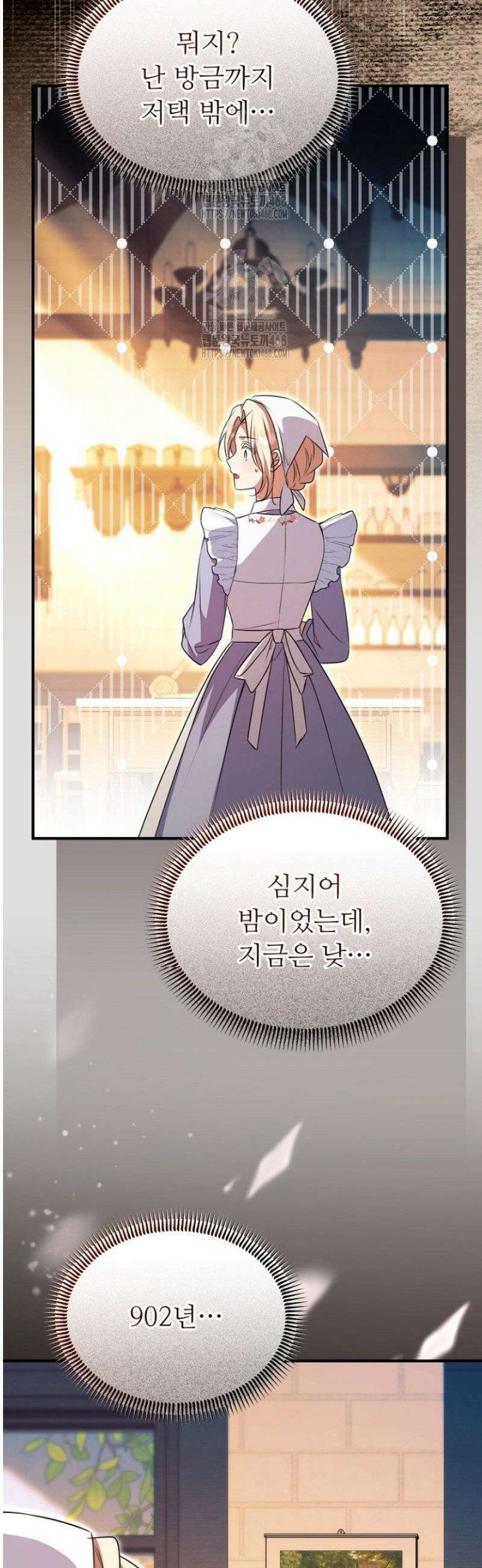 괴담학교에서 살아남기 2화 60