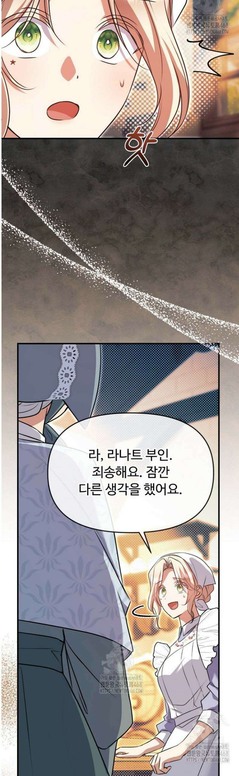 괴담학교에서 살아남기 2화 63