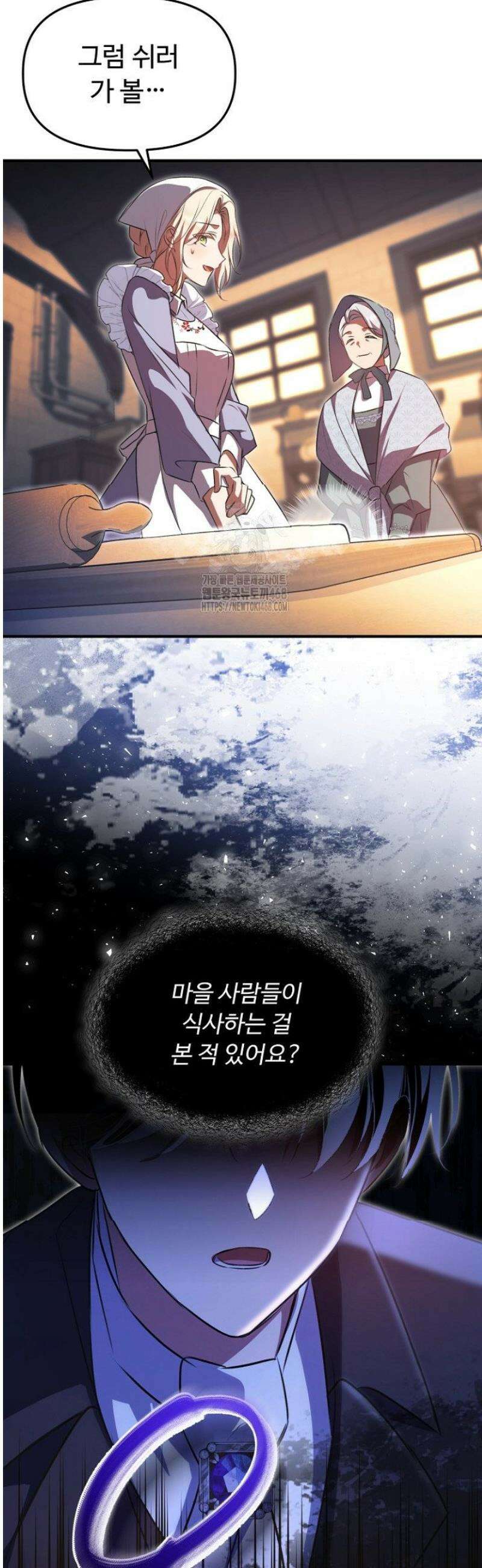 괴담학교에서 살아남기 2화 65