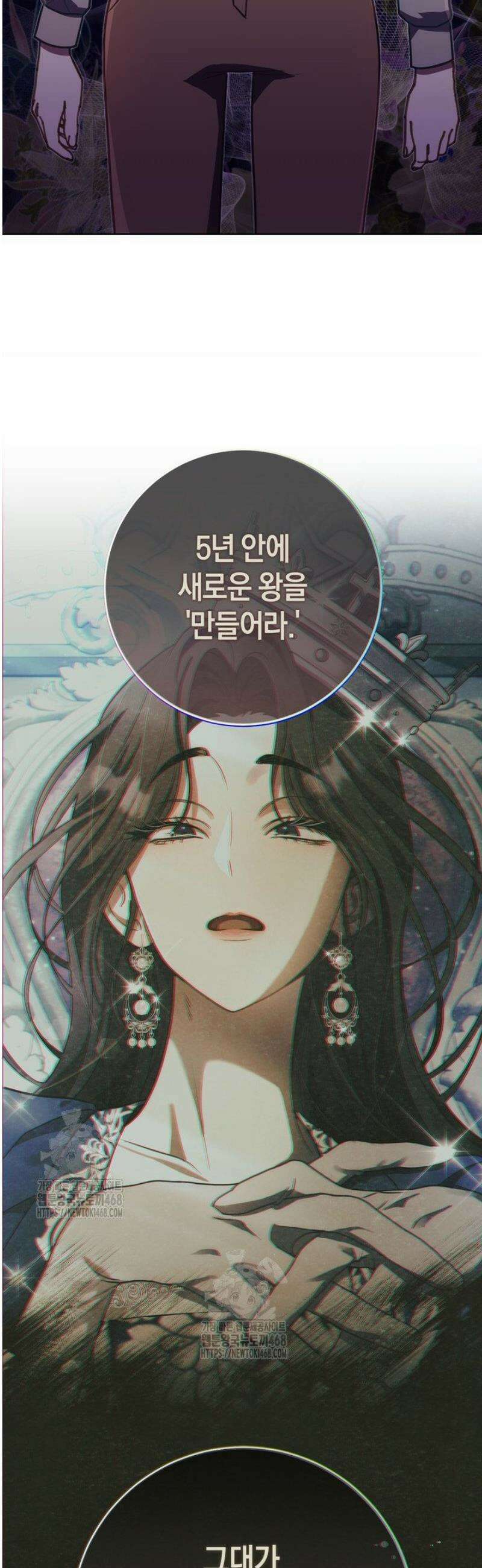 그대에게 왕자님 [19세 완전판] 5화 4