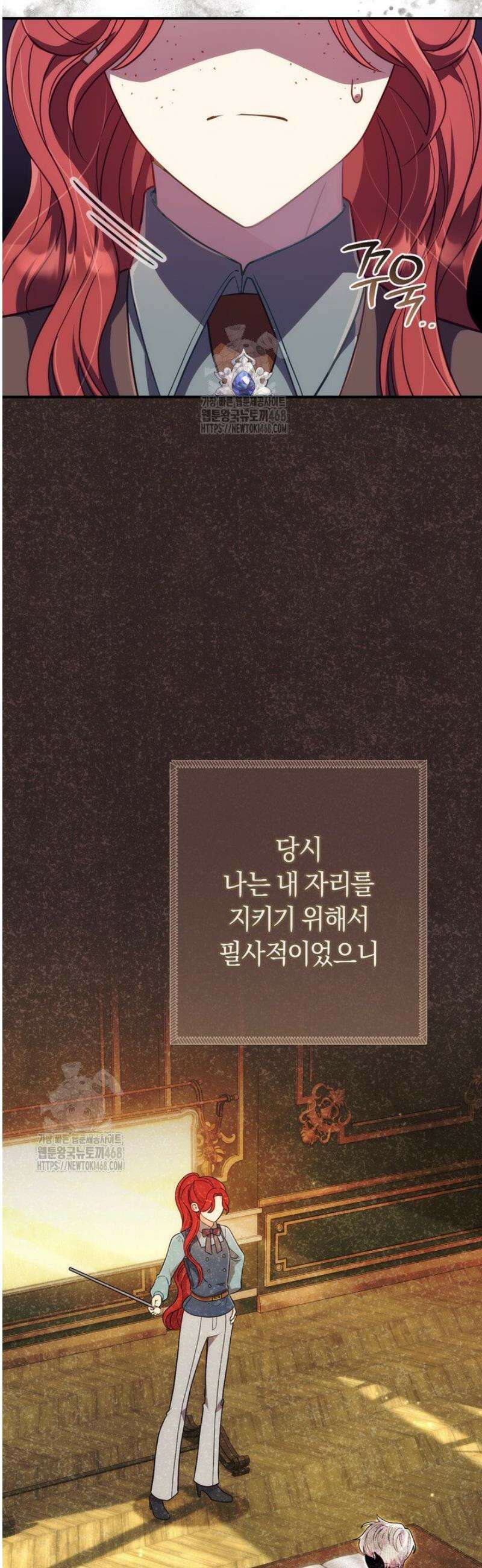 그대에게 왕자님 [19세 완전판] 5화 6