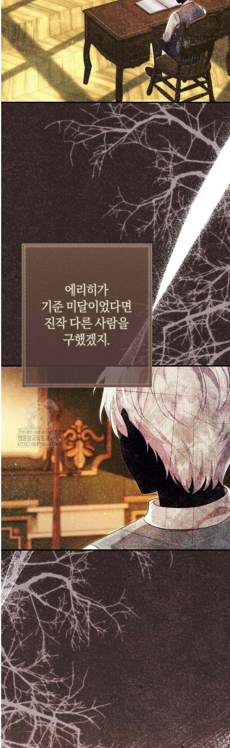 그대에게 왕자님 [19세 완전판] 5화 7