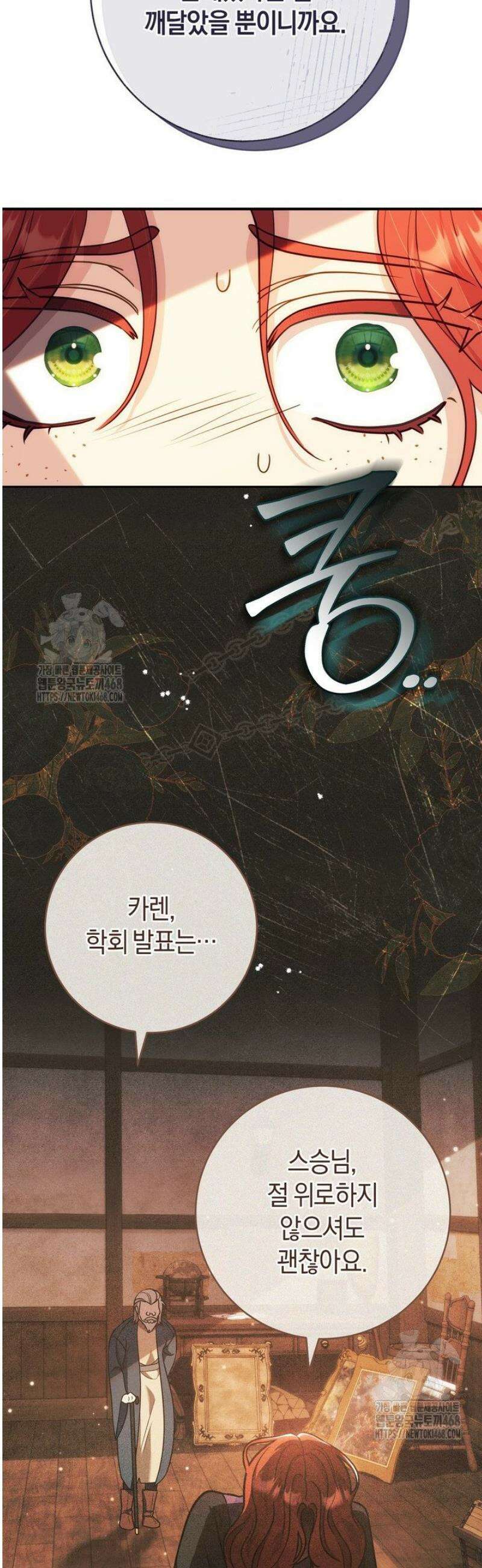 그대에게 왕자님 [19세 완전판] 5화 11