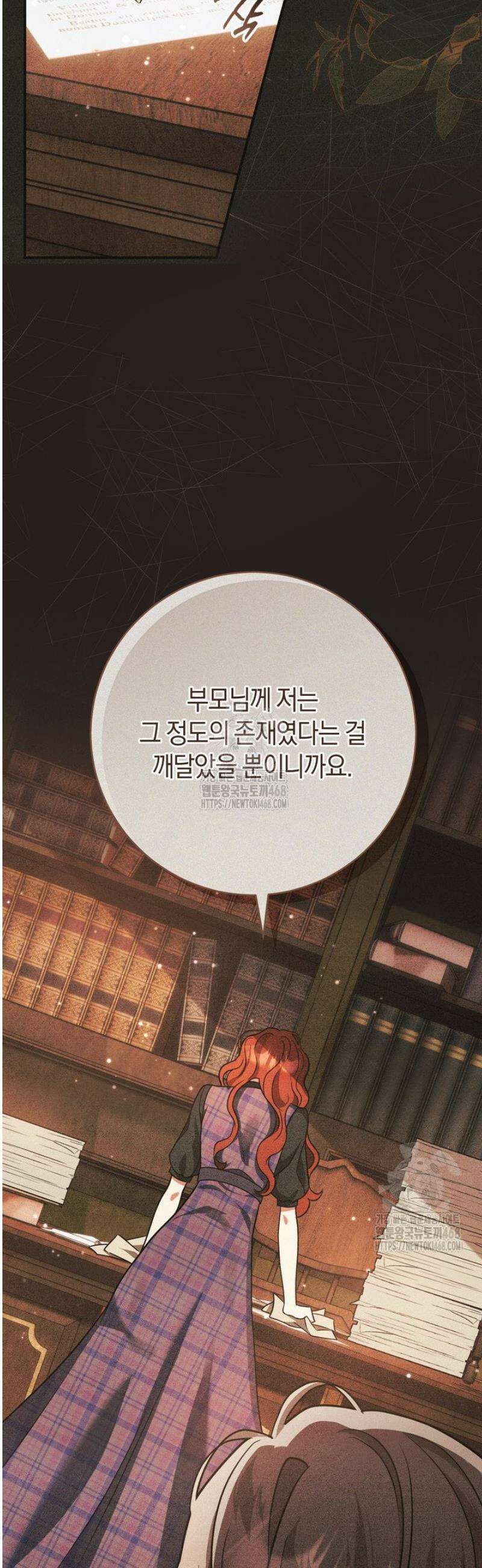 그대에게 왕자님 [19세 완전판] 5화 13