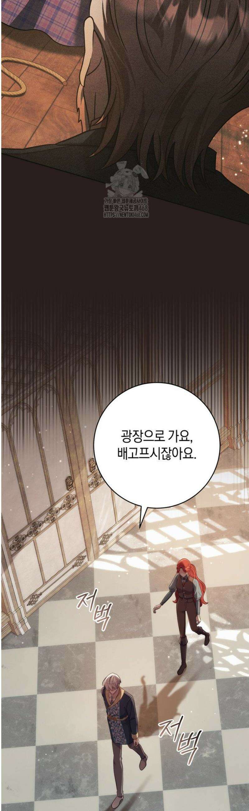 그대에게 왕자님 [19세 완전판] 5화 14