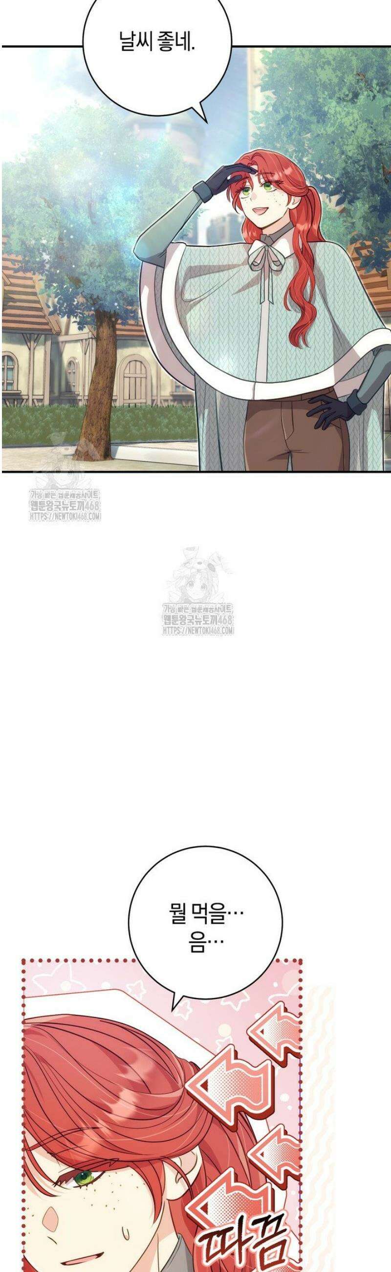 그대에게 왕자님 [19세 완전판] 5화 18