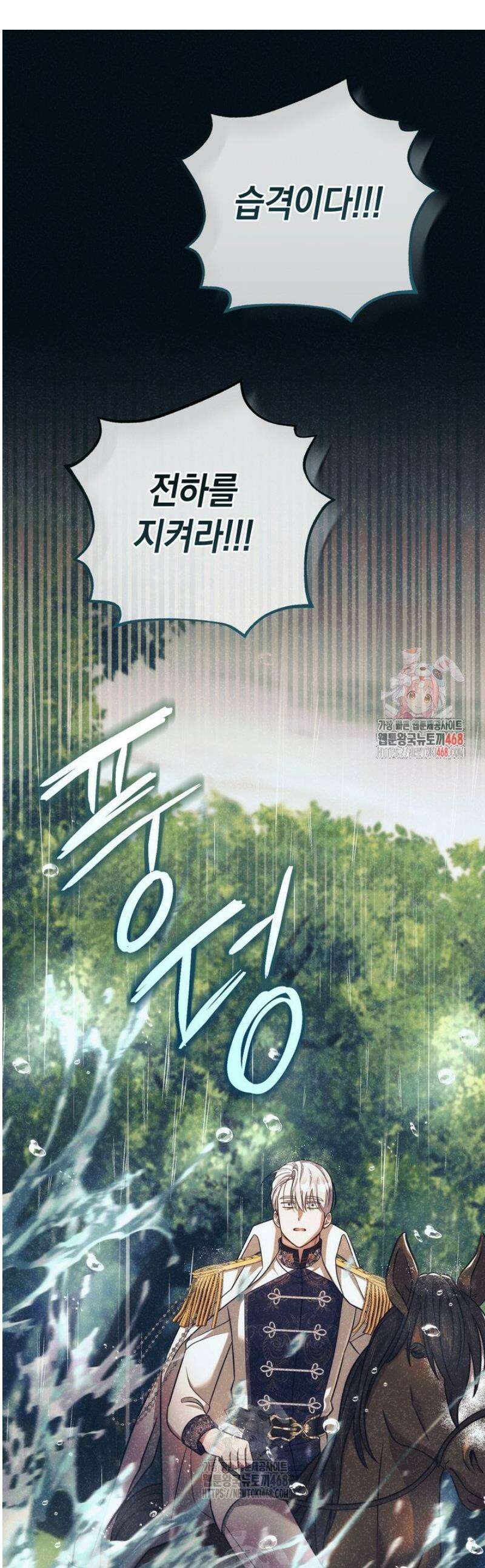 그대에게 왕자님 [19세 완전판] 10화 1