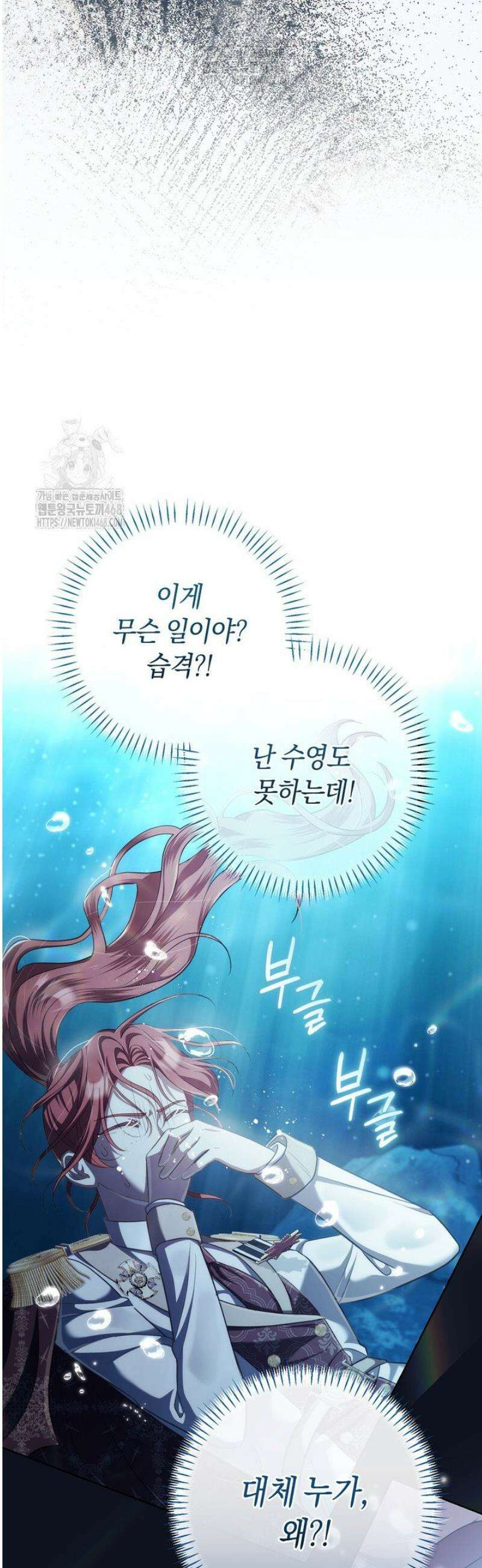 그대에게 왕자님 [19세 완전판] 10화 5