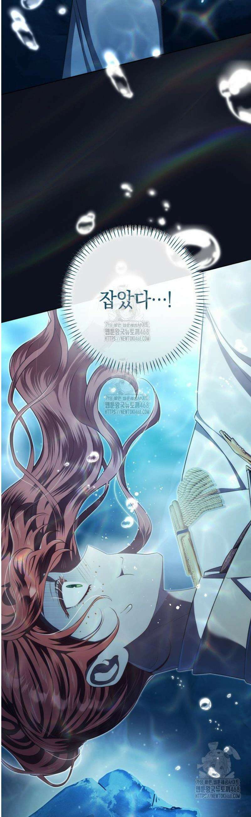 그대에게 왕자님 [19세 완전판] 10화 10