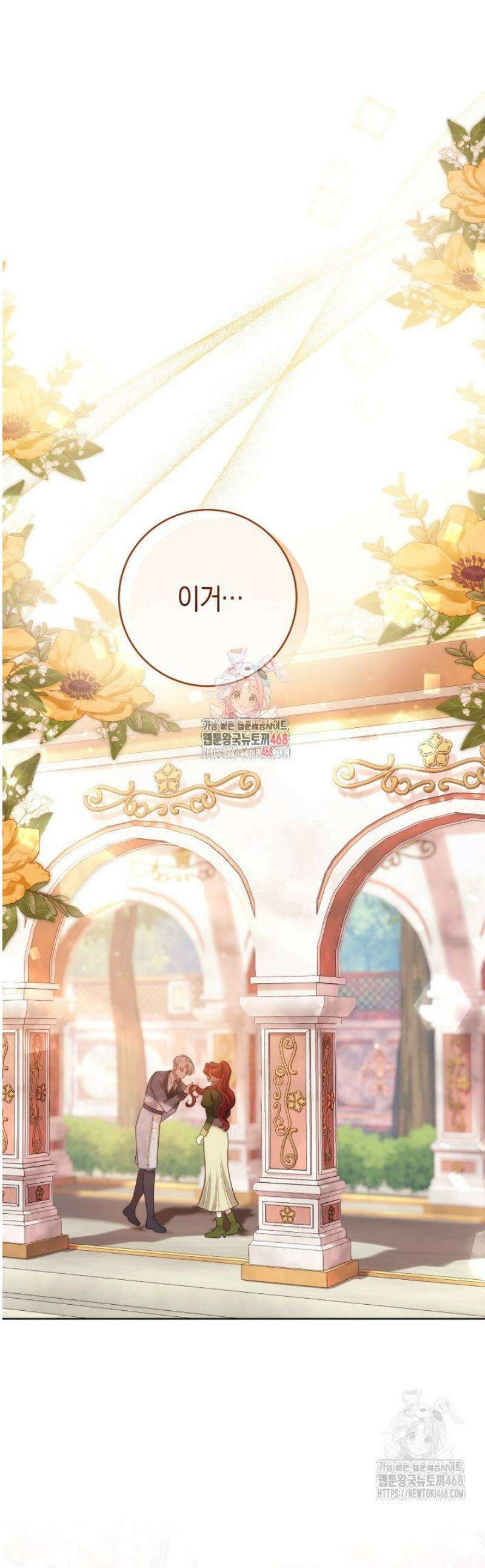 그대에게 왕자님 [19세 완전판] 15화 1