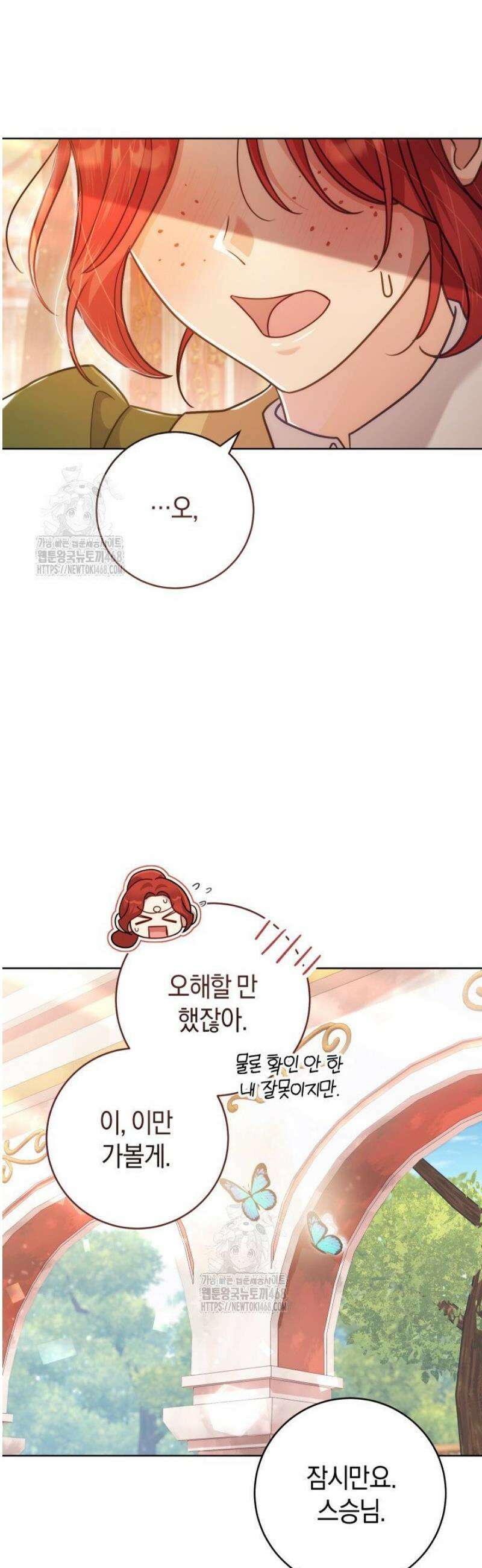 그대에게 왕자님 [19세 완전판] 15화 3