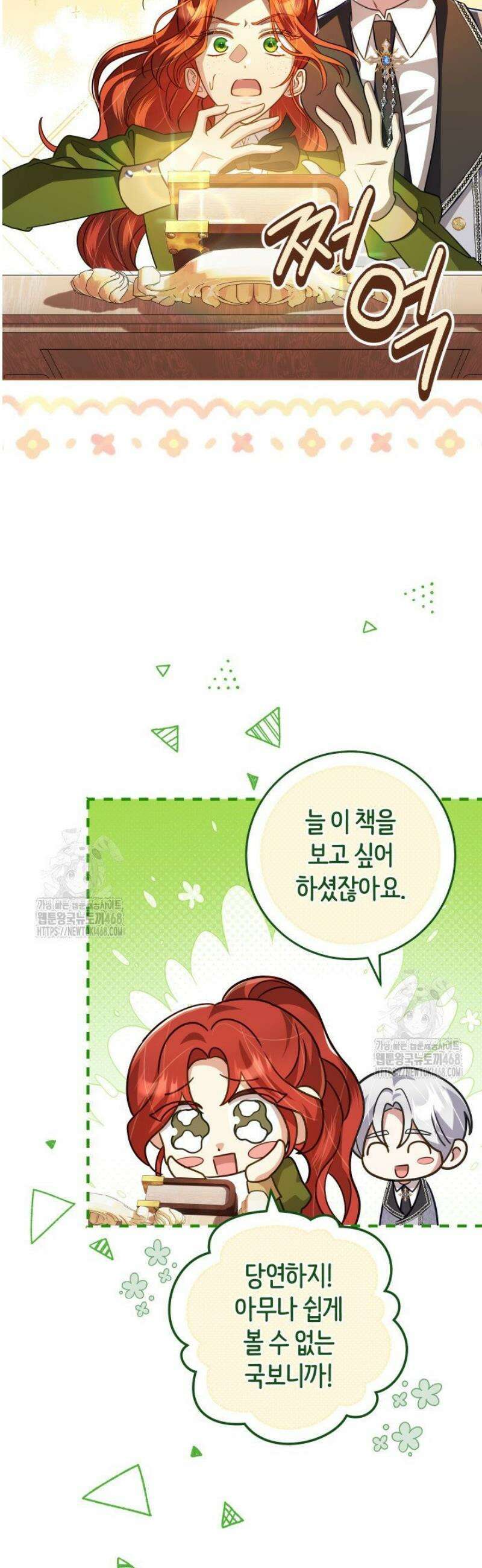 그대에게 왕자님 [19세 완전판] 15화 7