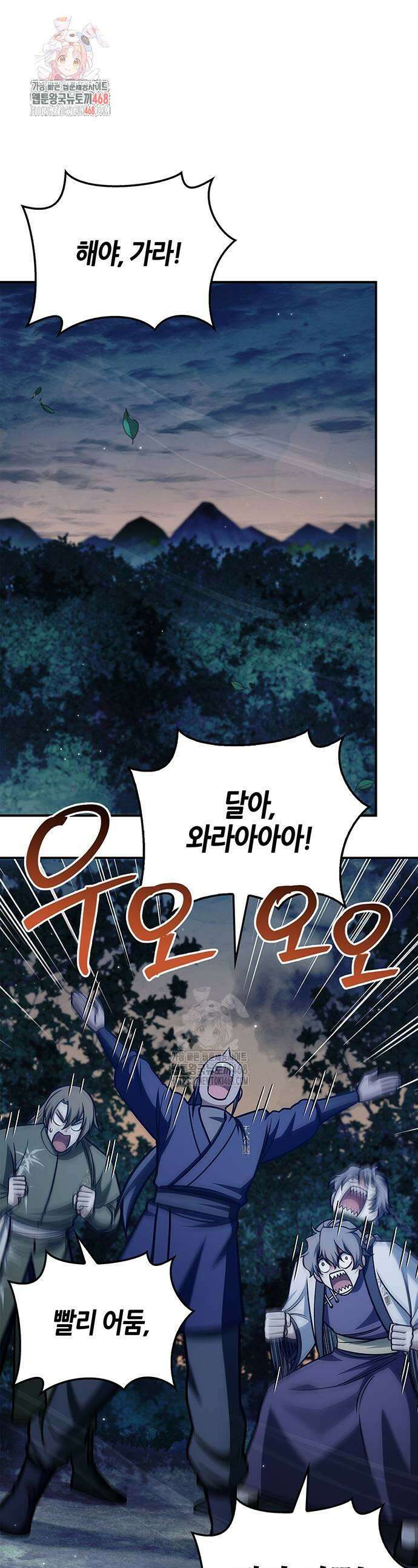 천화서고 대공자 138화 1