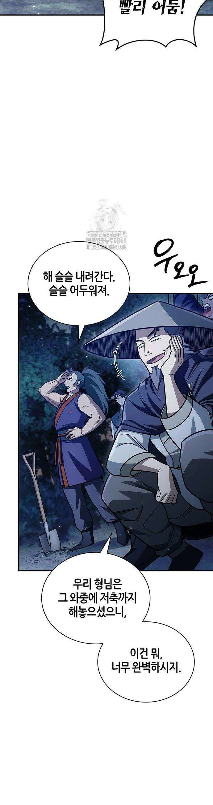 천화서고 대공자 138화 2