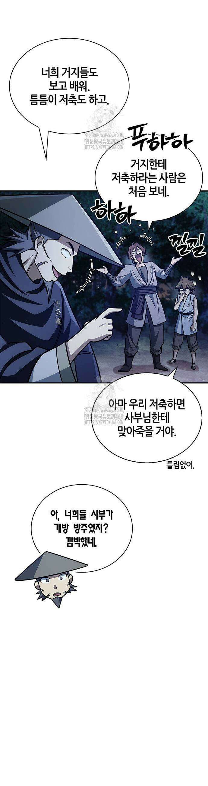 천화서고 대공자 138화 3