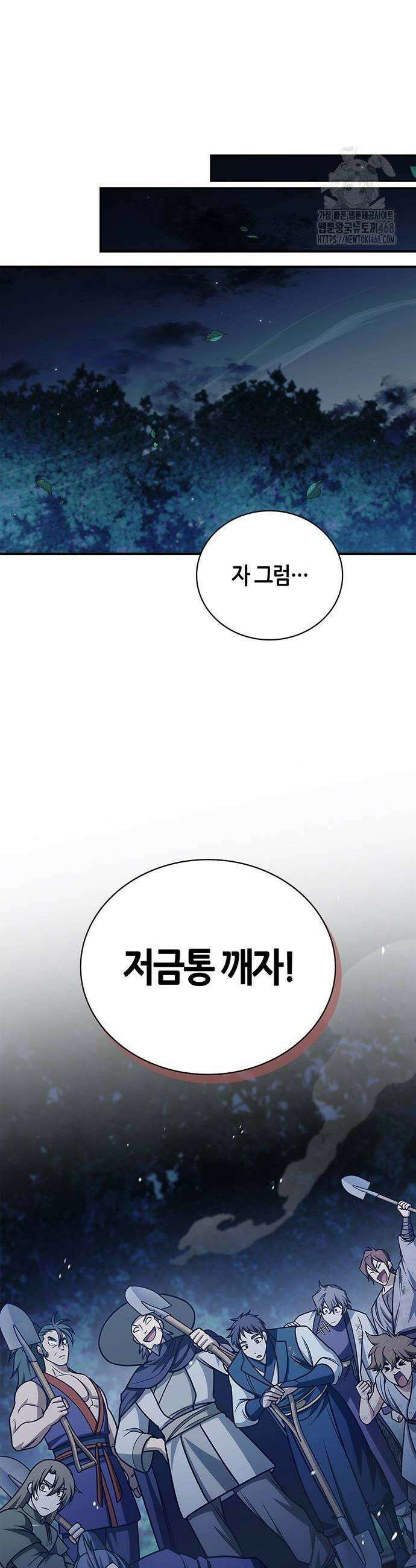 천화서고 대공자 138화 4
