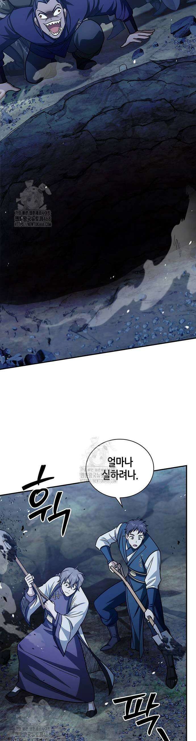 천화서고 대공자 138화 5