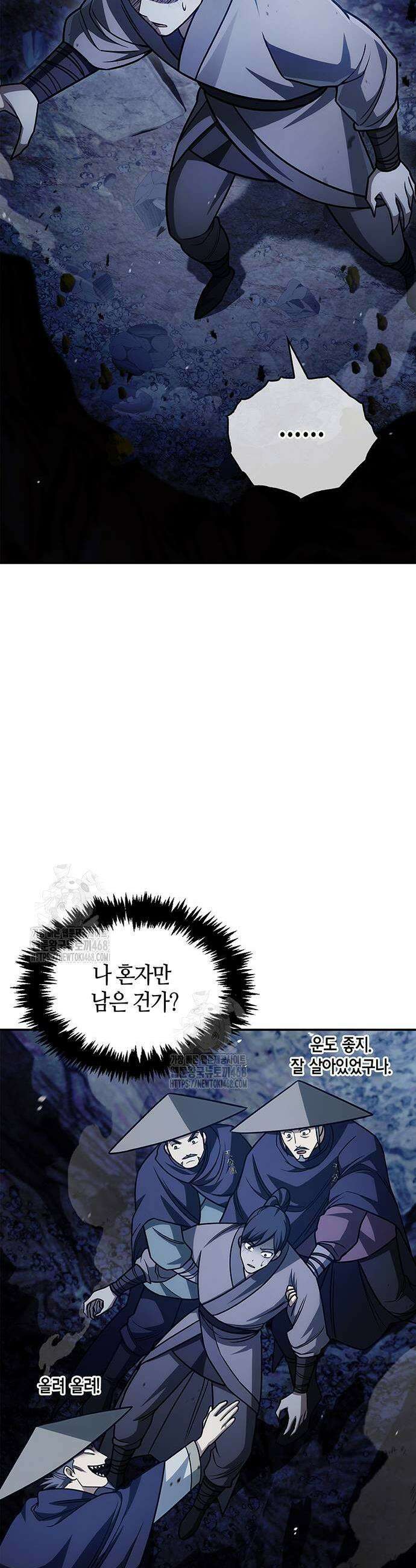 천화서고 대공자 138화 9