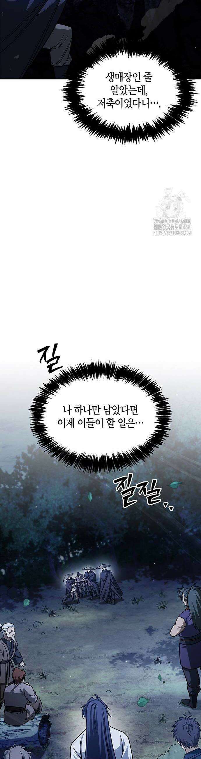 천화서고 대공자 138화 10
