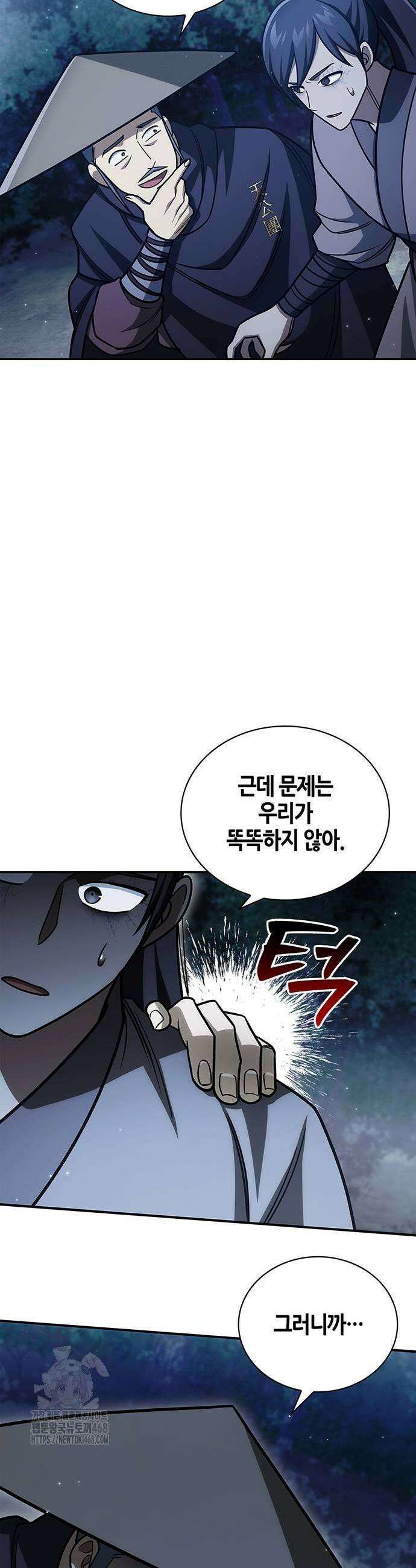 천화서고 대공자 138화 13