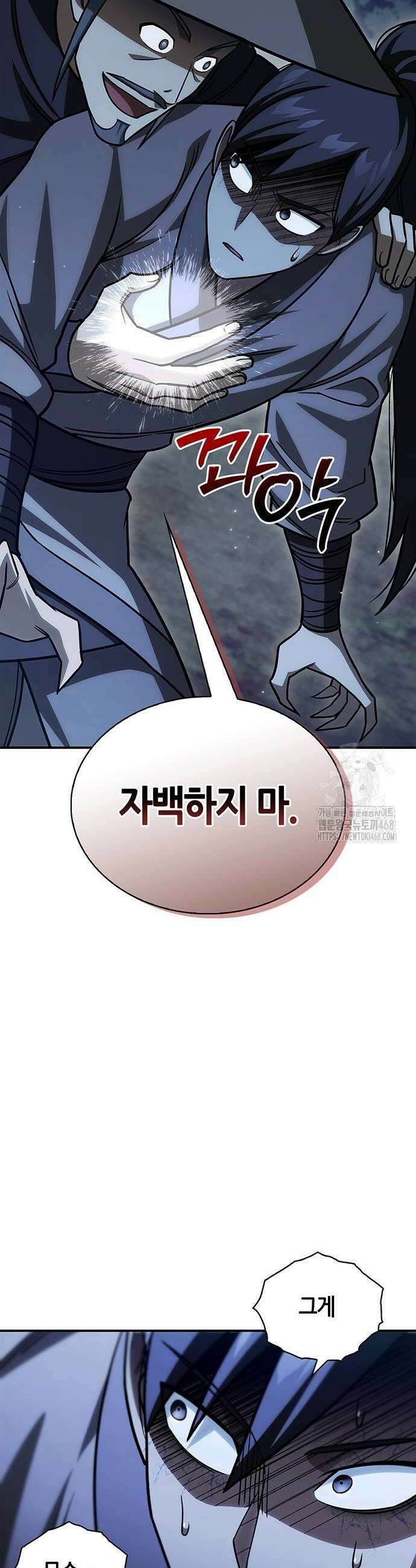 천화서고 대공자 138화 14