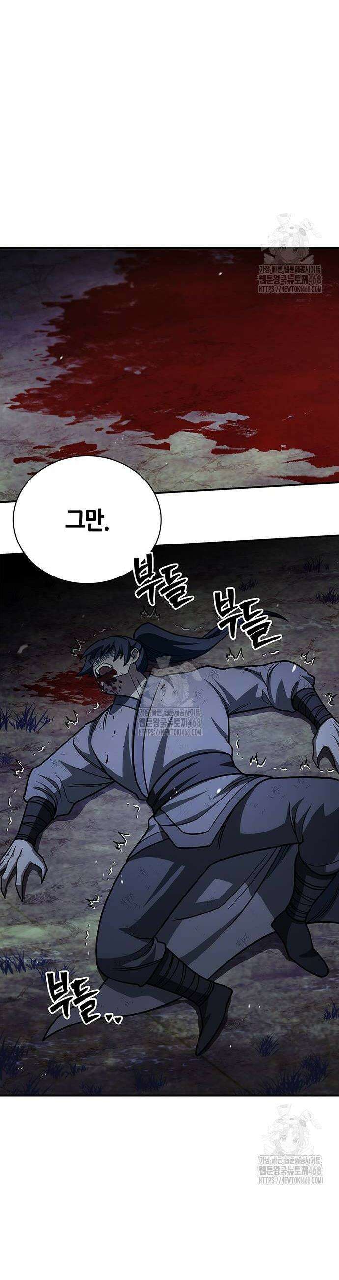 천화서고 대공자 138화 18