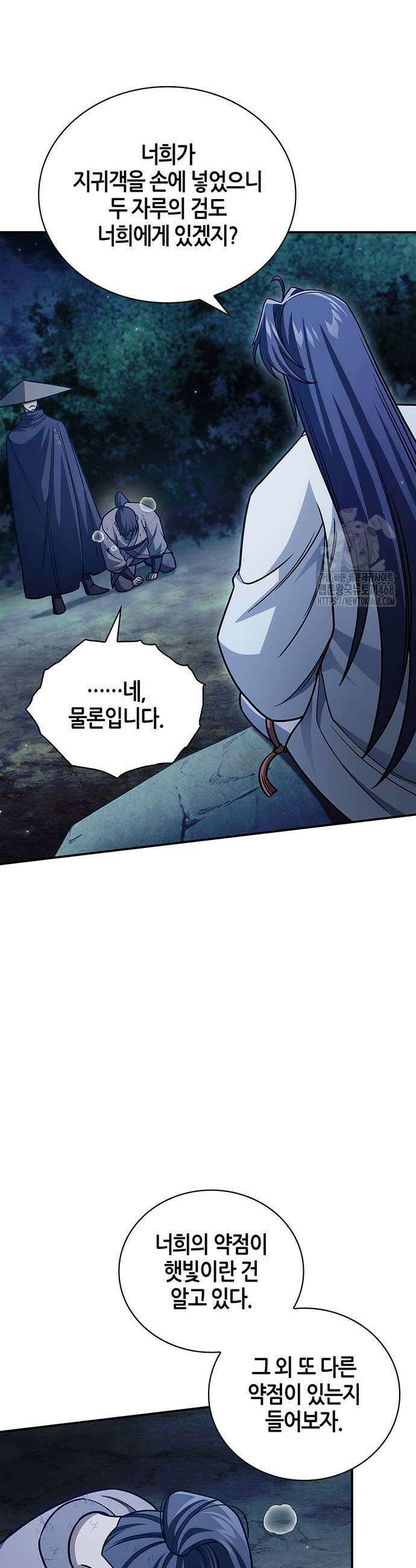 천화서고 대공자 138화 21