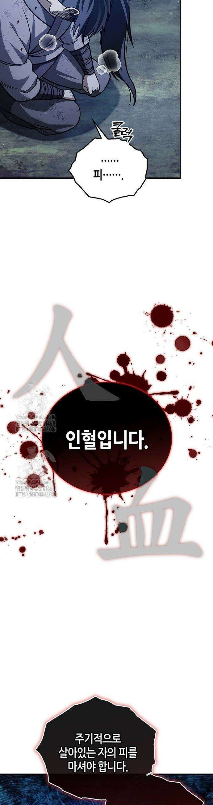 천화서고 대공자 138화 22