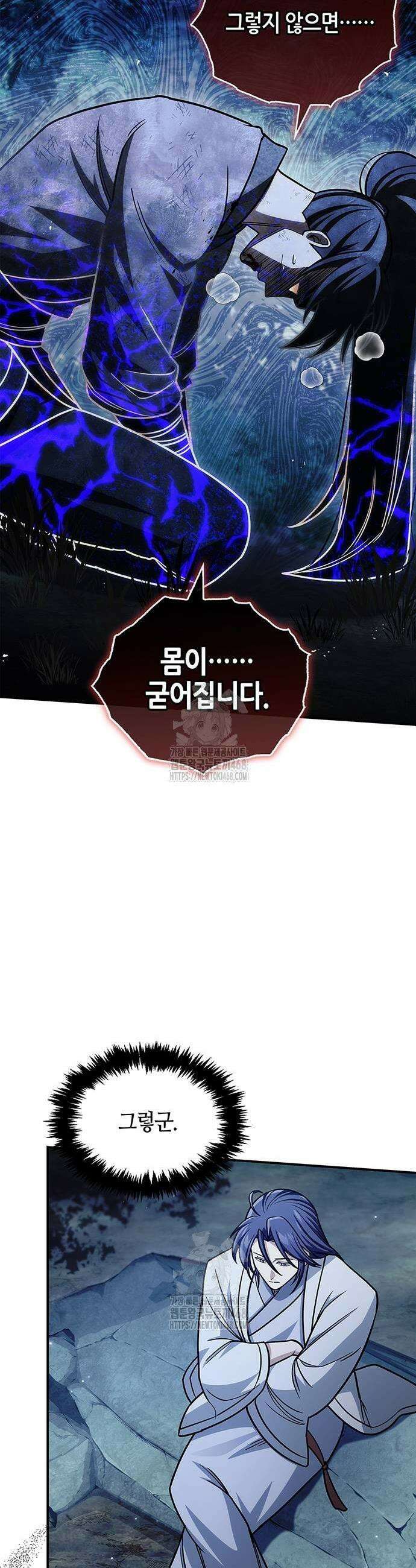 천화서고 대공자 138화 23