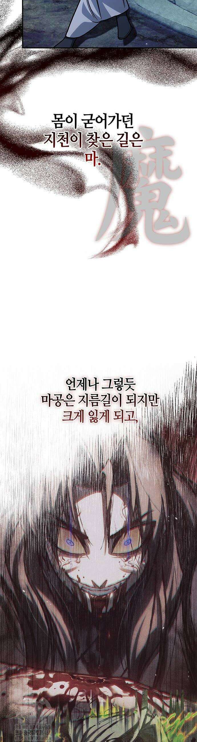 천화서고 대공자 138화 24