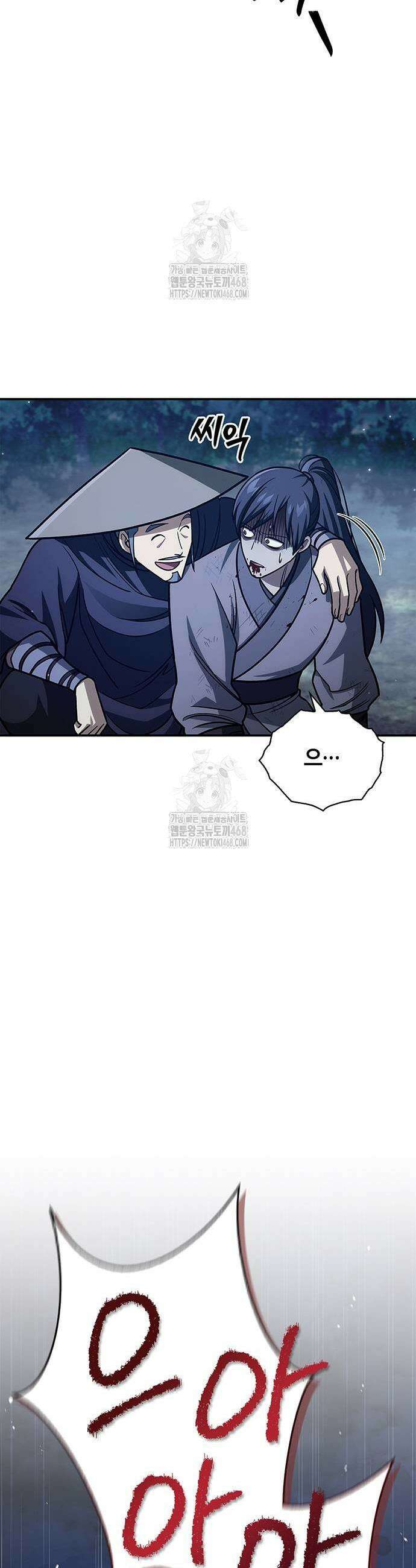천화서고 대공자 138화 27