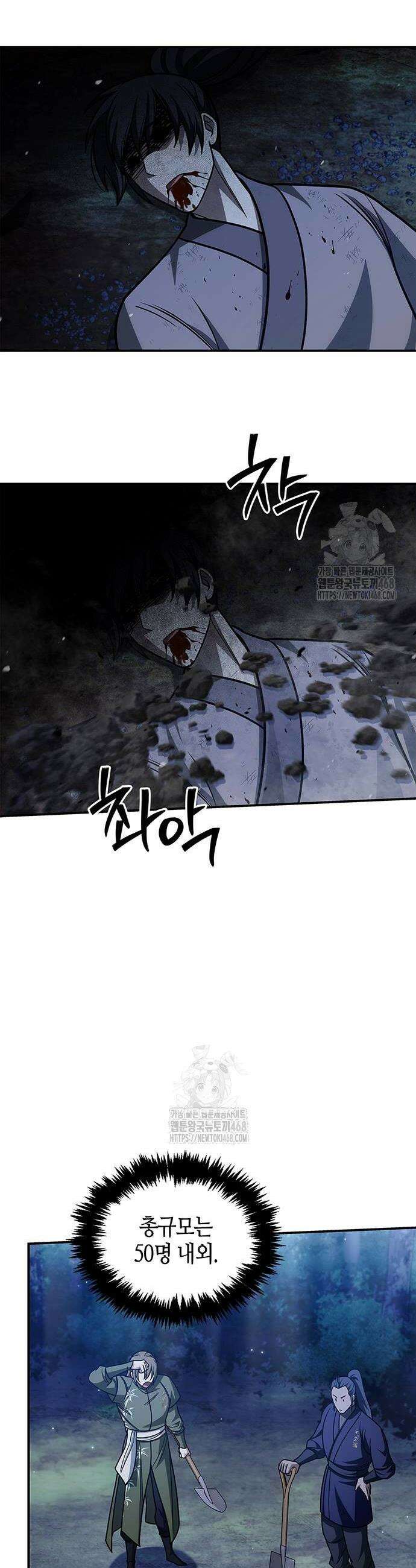천화서고 대공자 138화 32