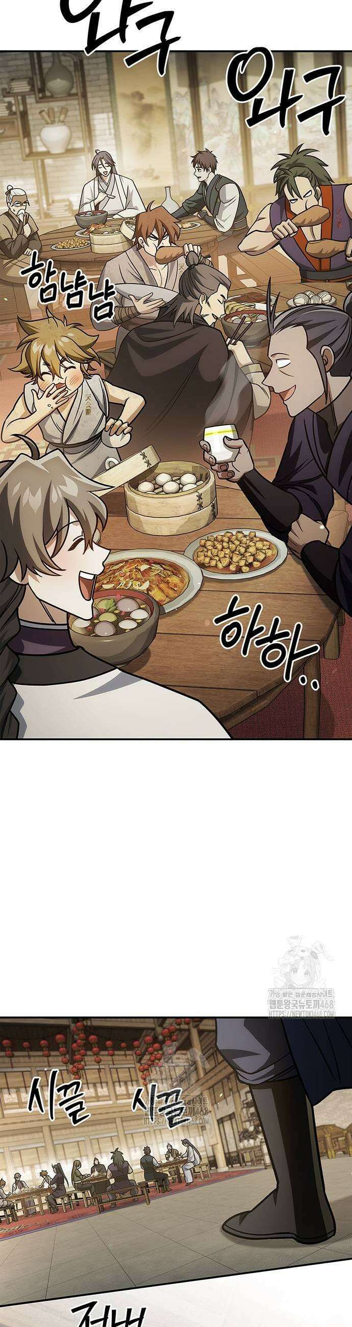 천화서고 대공자 138화 39