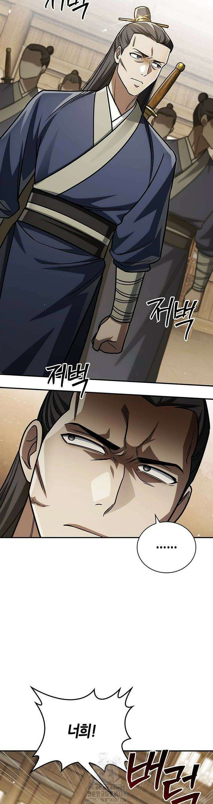 천화서고 대공자 138화 40