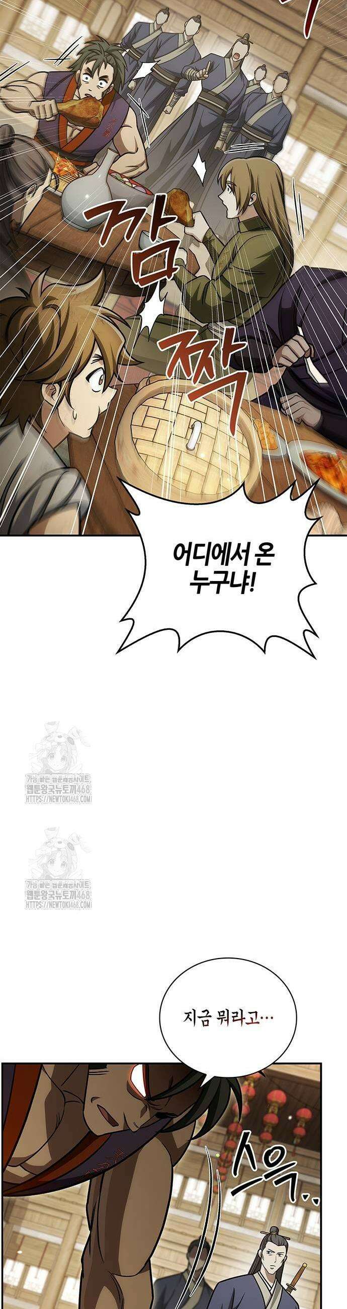 천화서고 대공자 138화 41