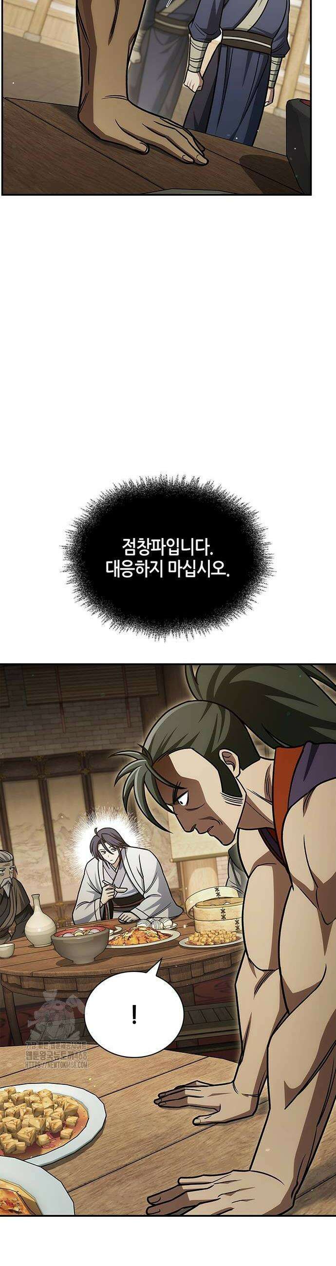 천화서고 대공자 138화 42