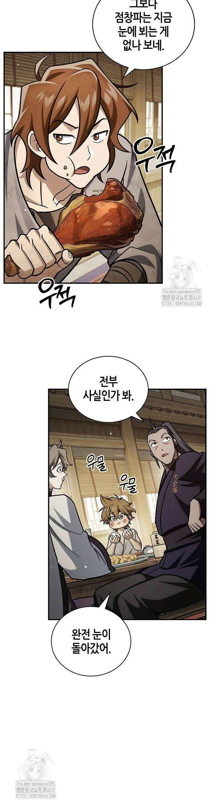 천화서고 대공자 138화 48