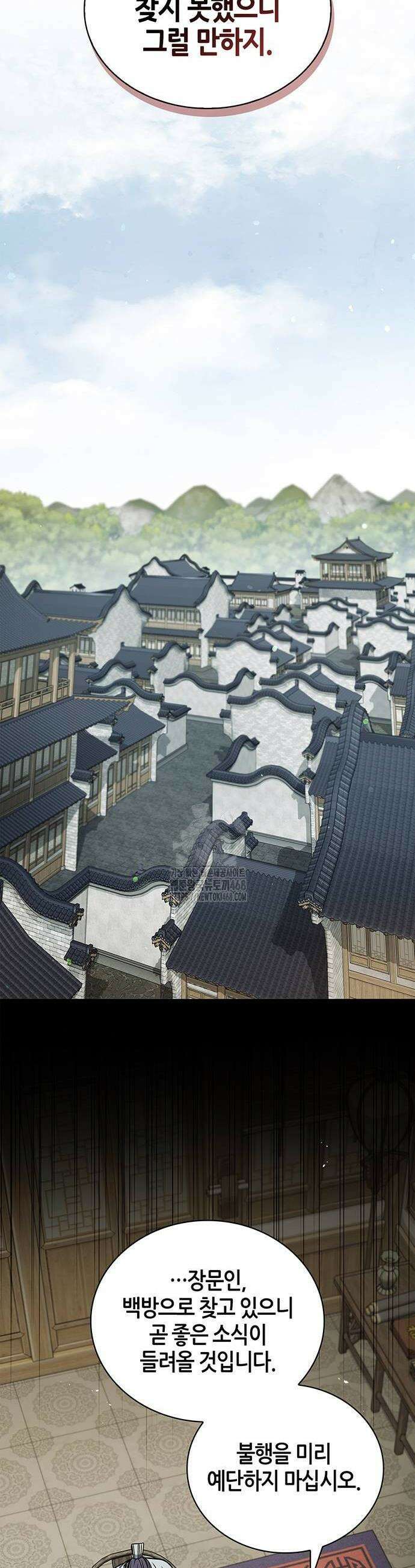 천화서고 대공자 138화 50