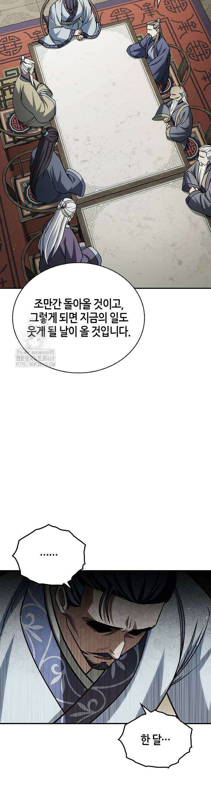 천화서고 대공자 138화 51