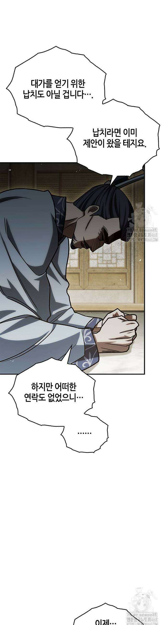 천화서고 대공자 138화 53