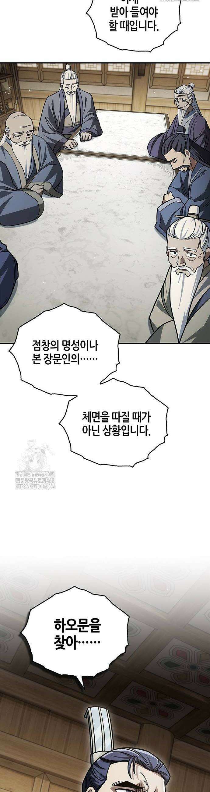 천화서고 대공자 138화 54