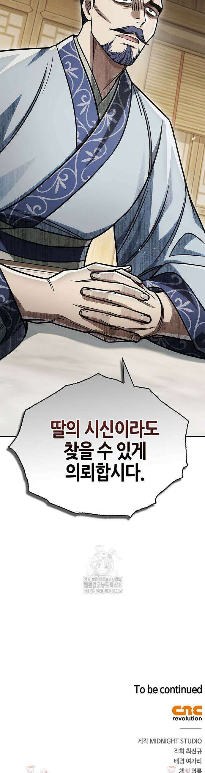 천화서고 대공자 138화 55