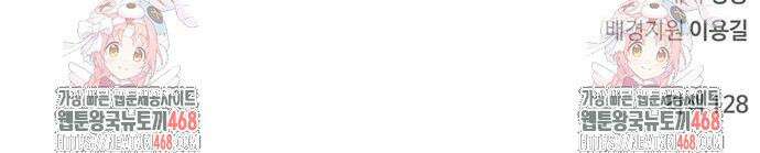 천화서고 대공자 138화 56