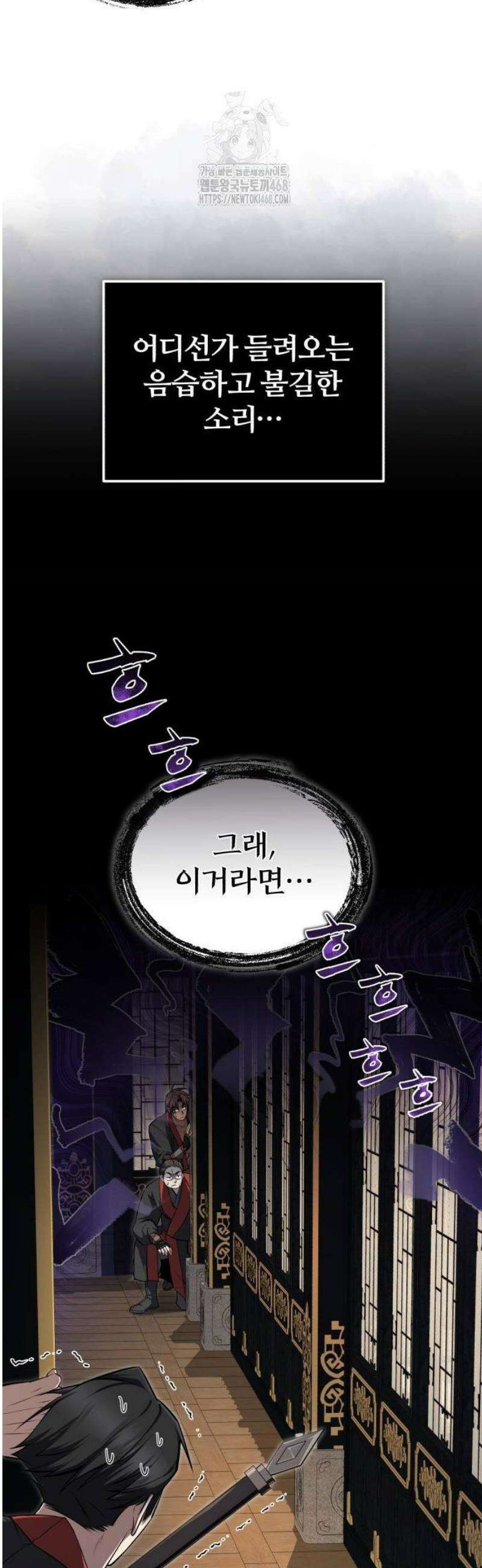일타강사 백사부 131화 : 조졌다 2