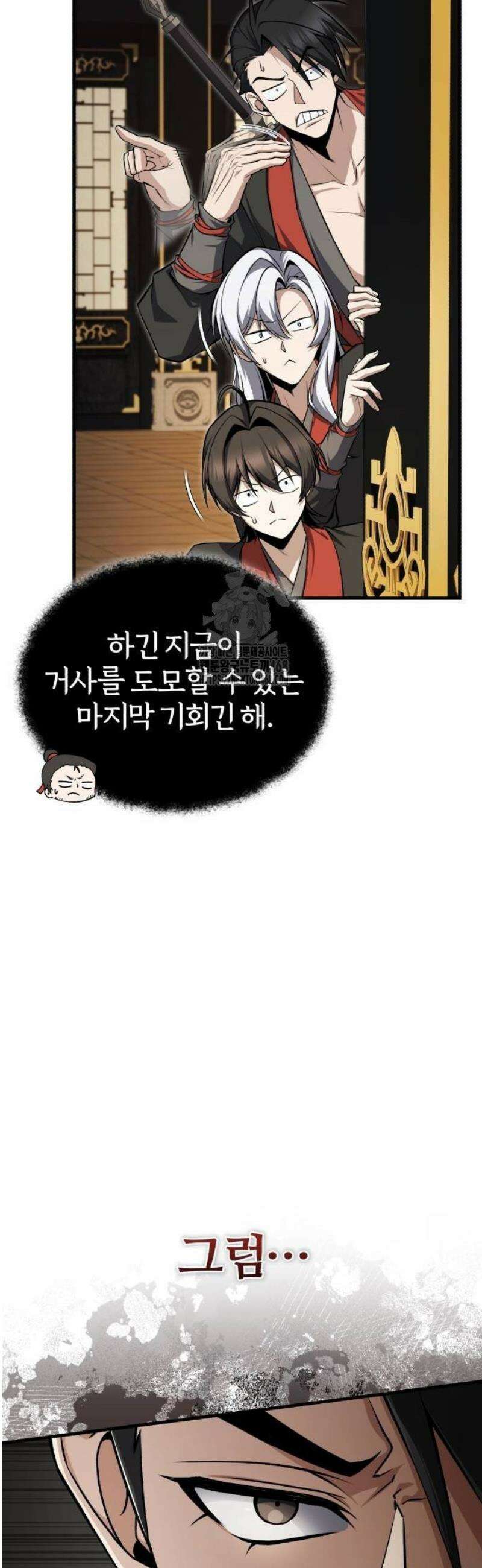 일타강사 백사부 131화 : 조졌다 7