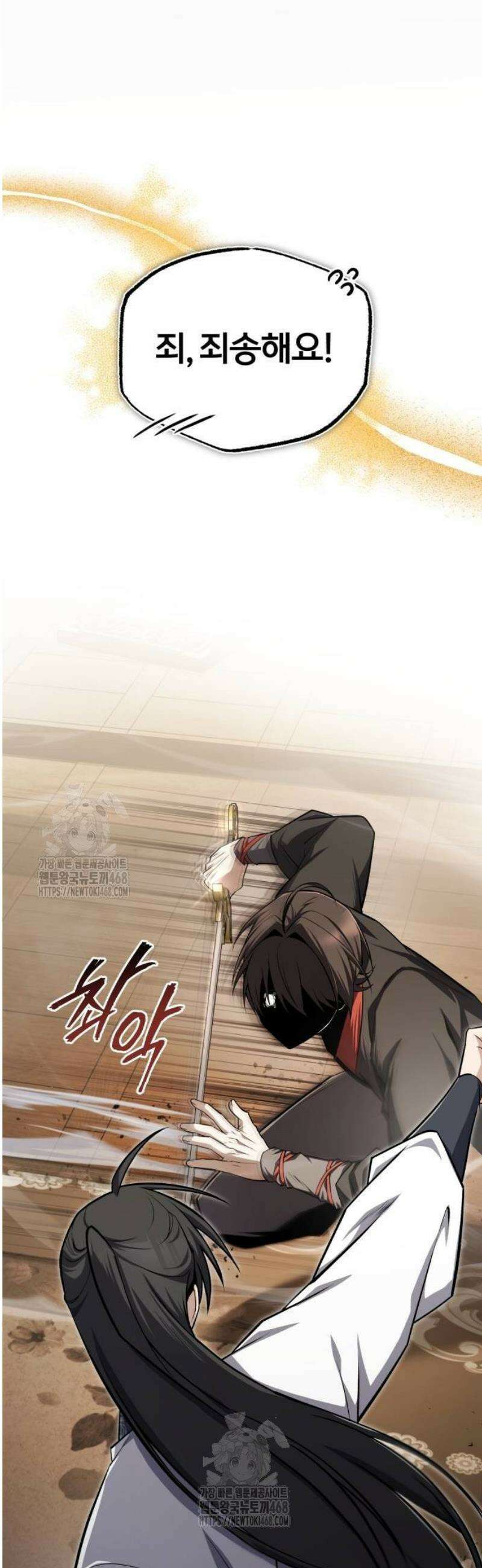 일타강사 백사부 131화 : 조졌다 14