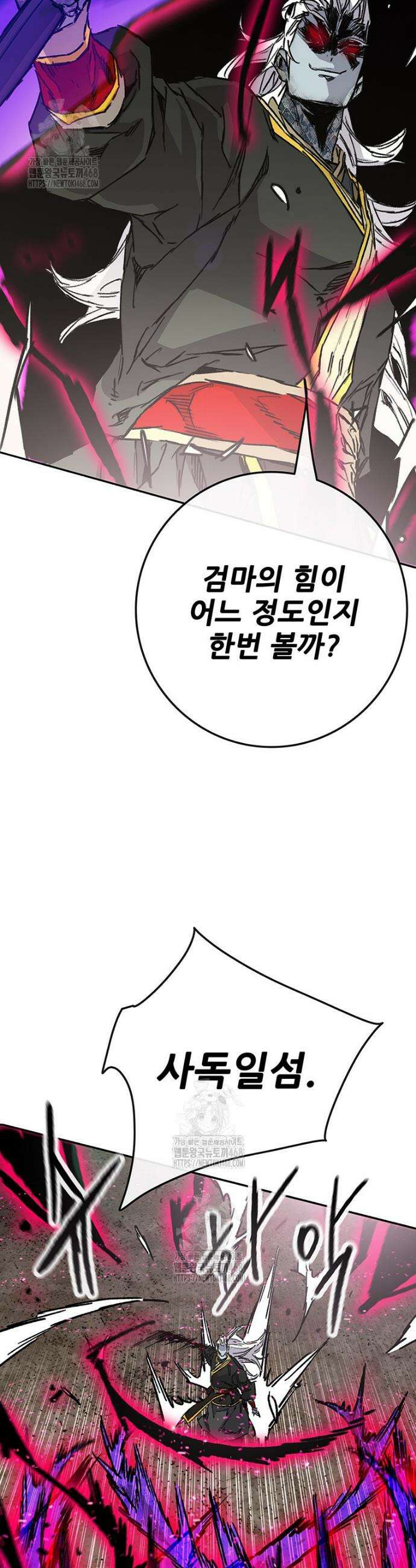 불패검선 외전 16화 2