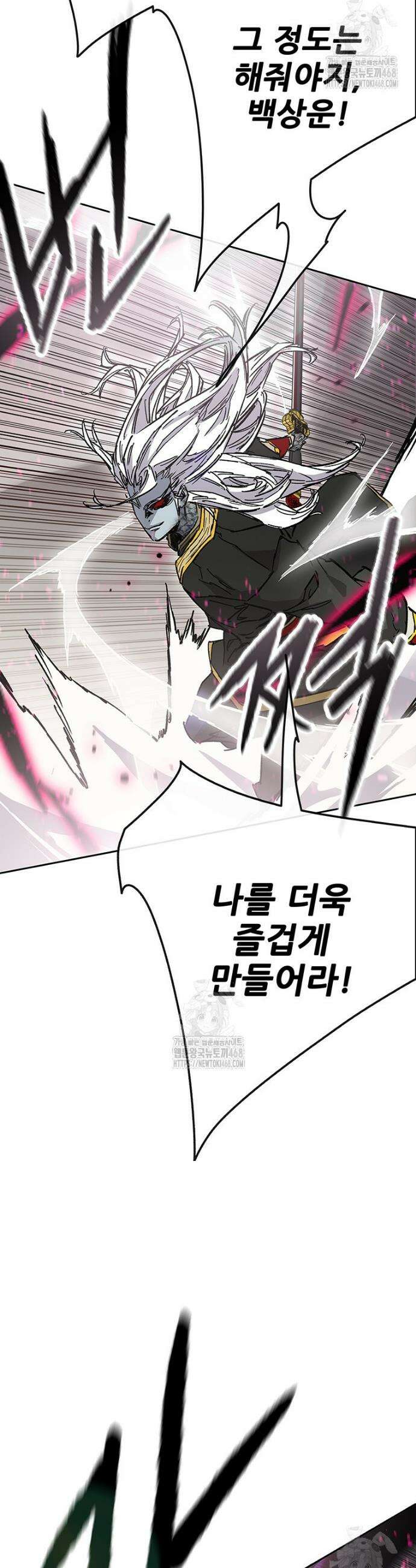 불패검선 외전 16화 8