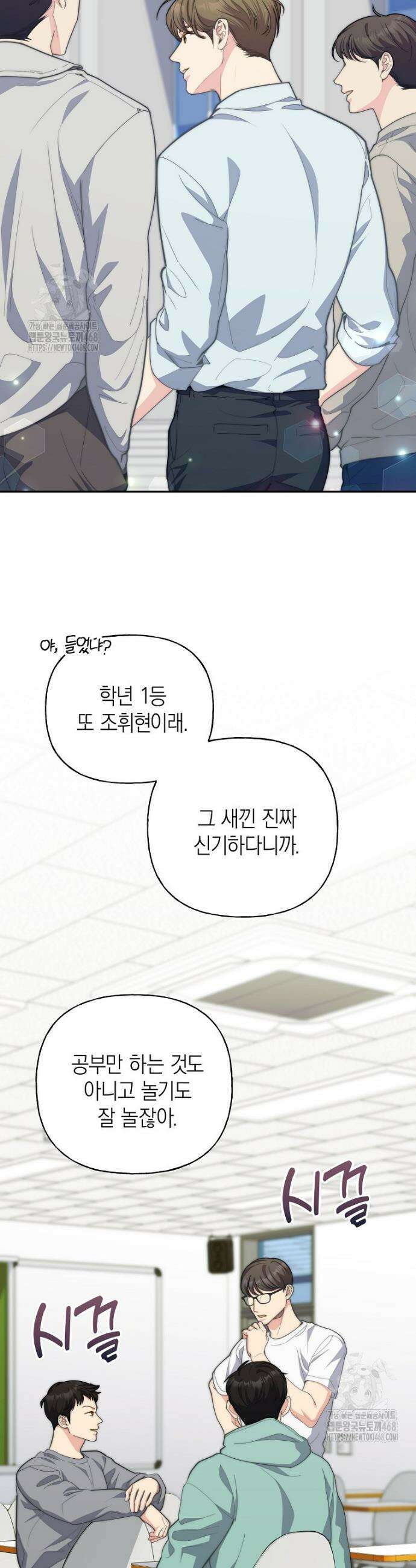 맛있는 세 끼 - 저스트 더 투 오브 어스 외전 4화 2